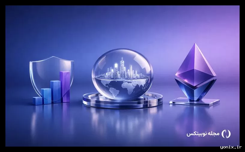 کمیسیون بورس آمریکا (SEC) به دنبال شفاف‌سازی قوانین اوراق بهادار توکنیزه‌شده است.