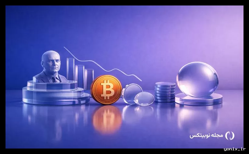 تحلیلگران مقابل نظر فدرال رزرو: رمزارزها بی‌فایده نیستند