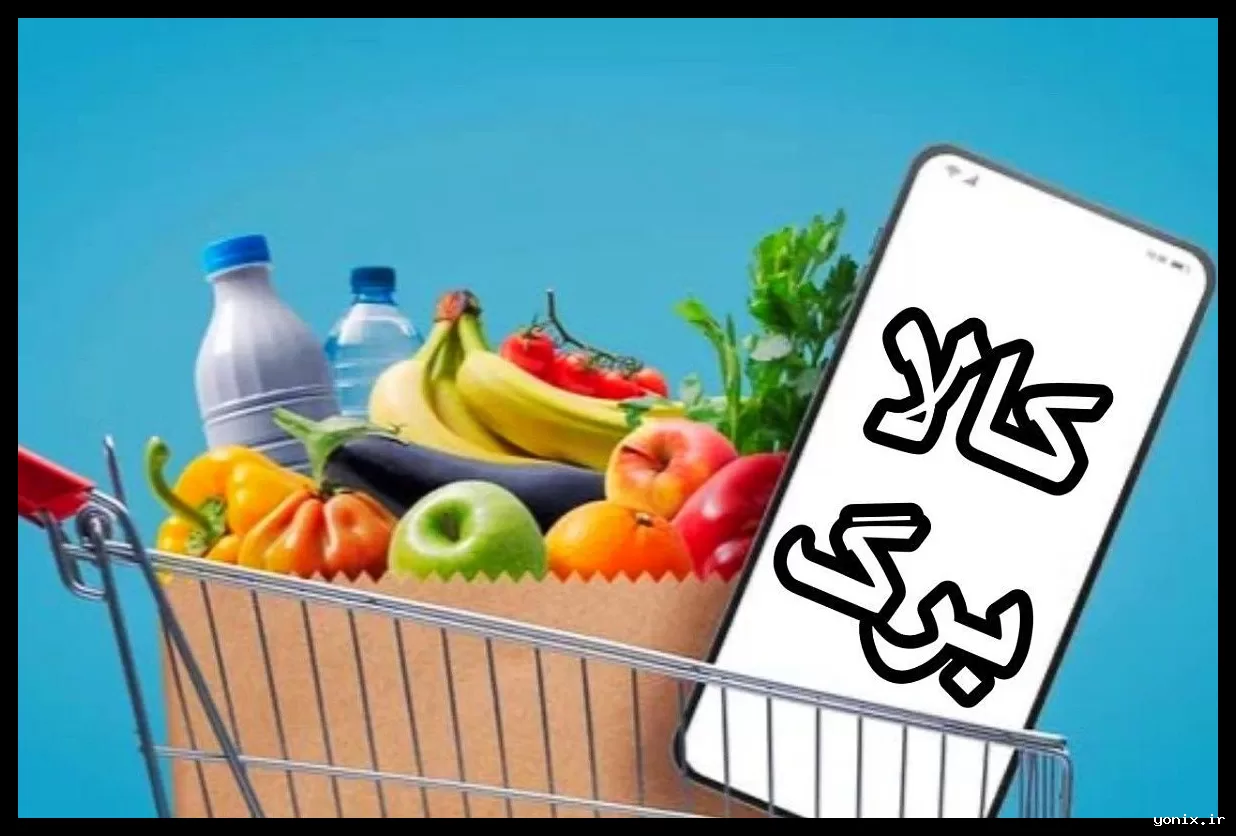 توسعه طرح کالابرگ با اتصال ۹ هزار تعاونی روستایی به سامانه