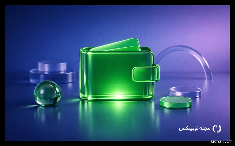 بهترین کیف پول‌های جایگزین تراست ولت برای کاربران ایرانی