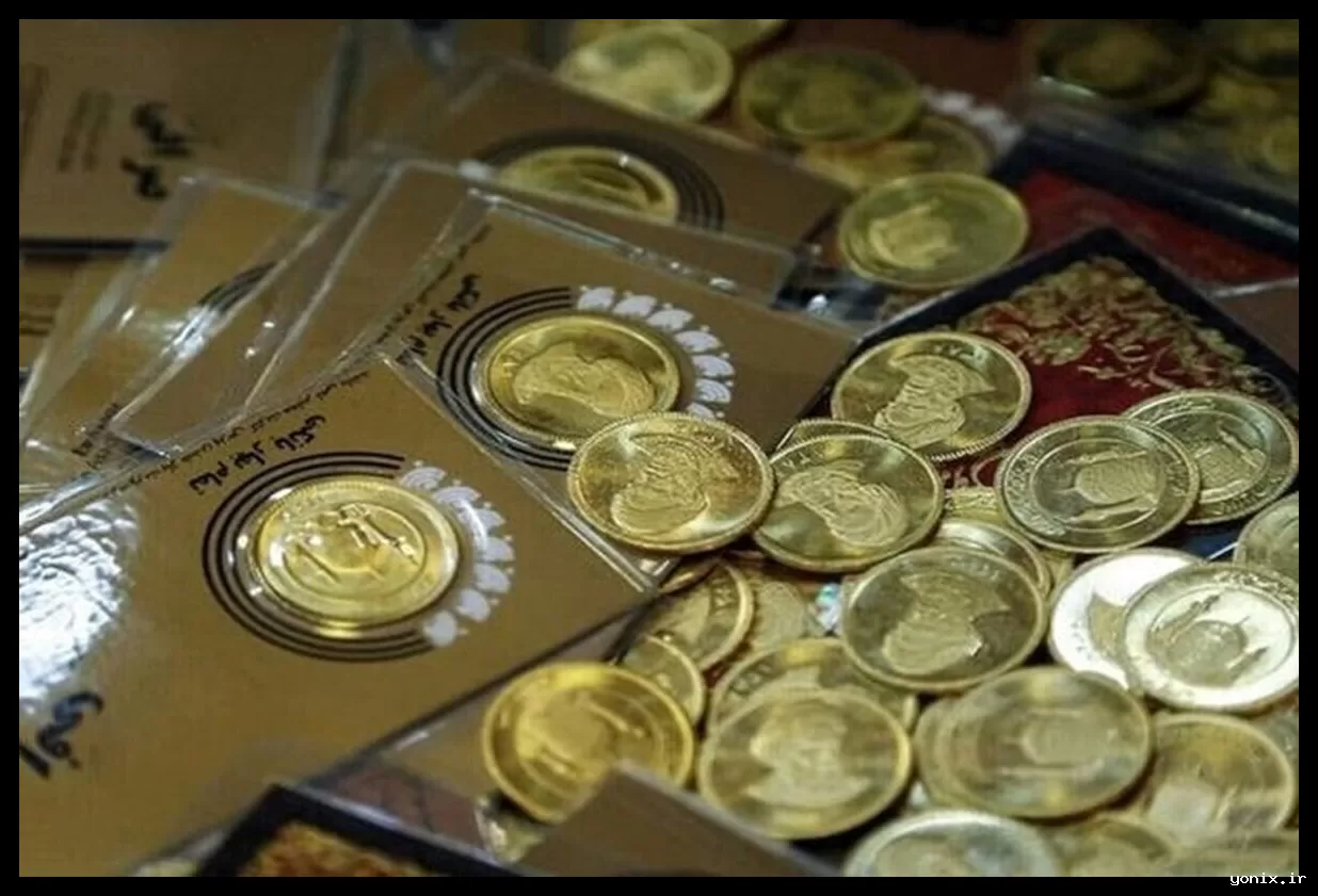 قیمت سکه امروز پنجشنبه ۷ اسفند ۱۴۰۴ در مسیر نزولی قرار دارد