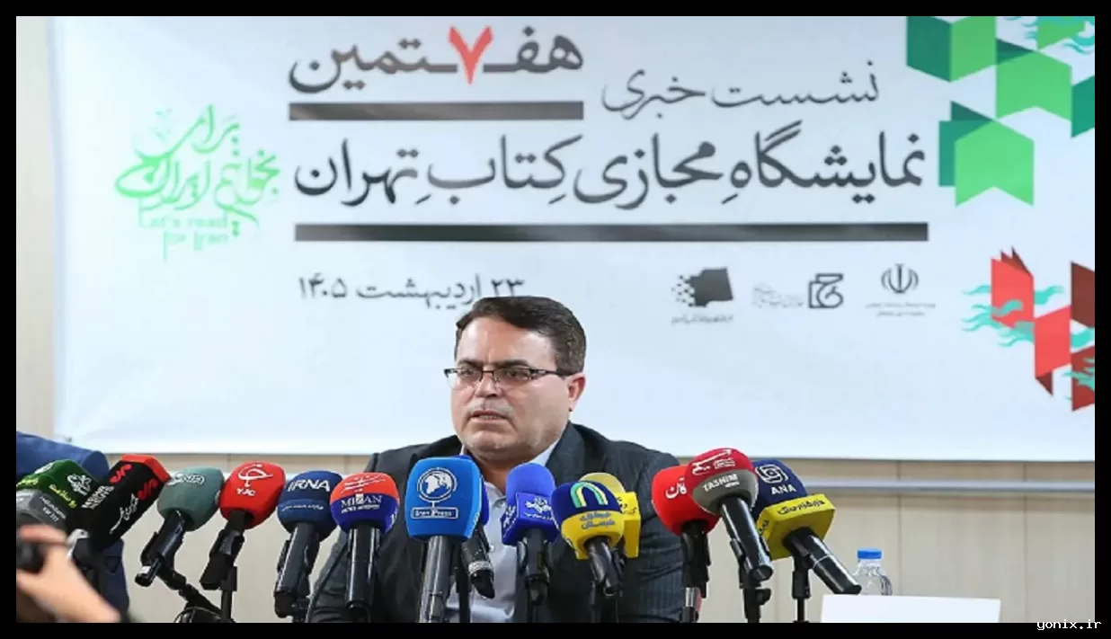 فروش هفتمین نمایشگاه مجازی کتاب تهران به ۸۰۰ هزار نسخه نزدیک شد