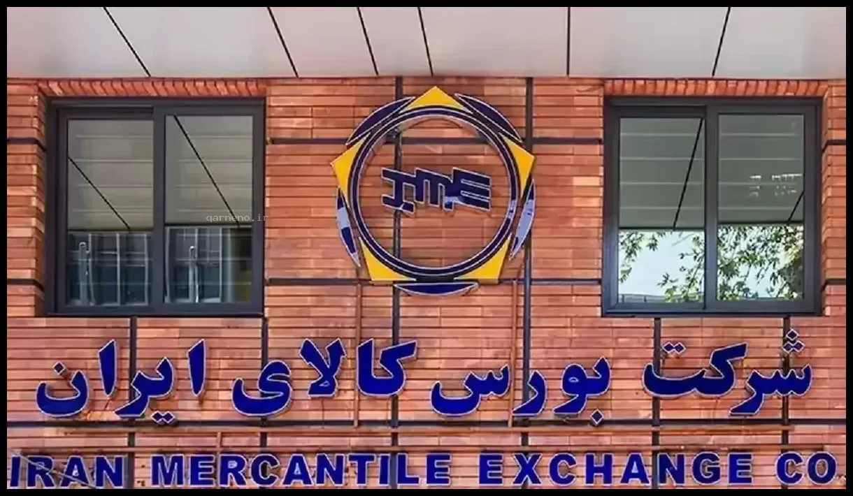 عرضه گسترده محصولات صنعتی، معدنی و پتروشیمی در تالارهای بورس کالا