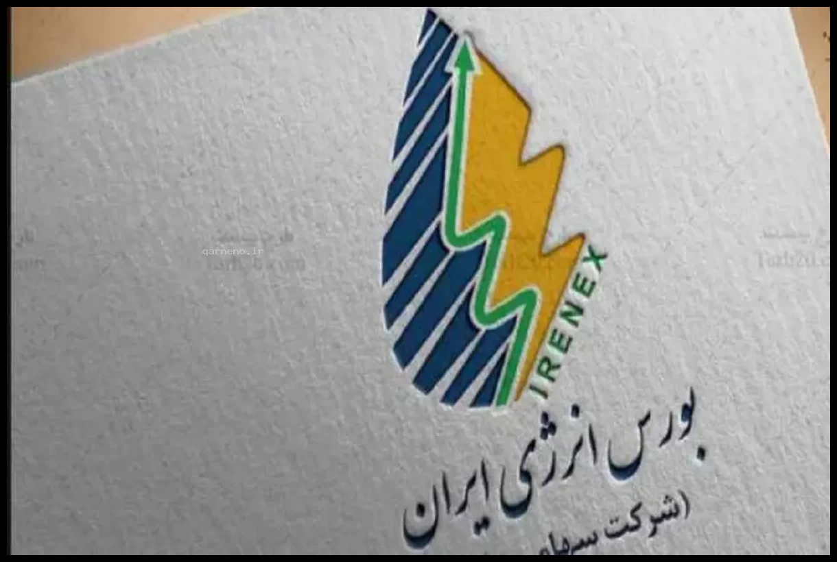 عرضه نفتا؛ محور معاملات بورس انرژی ایران در ۲۶ بهمن‌ماه