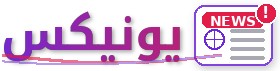 یونیکس